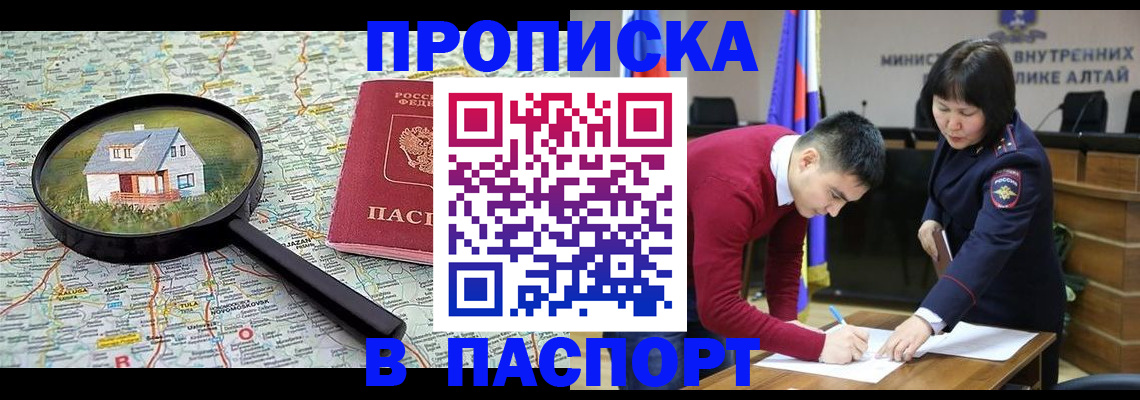 регистрация в Бикине