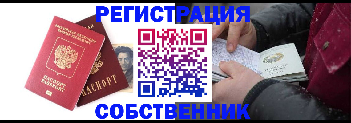 прописка для военкомата в Бикине