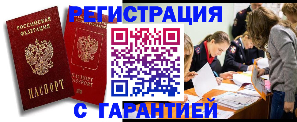 пропишу в квартире в Бикине